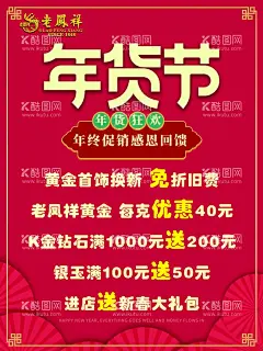 年货节  - 源文件下载【酷图网】年货节2022,年货节海报,年货吊旗,2022年货节,网购年货节,办年货,年货大街,年货大集,办年货啦,年货,一条街,年货海报,2021年货,春节年货超市,年货街,货背景,年货装饰,年货布置,年货气氛,抢年货,年货造型,淘宝年货节,京东年货节,年货拱门,年货盛宴,年货购物节,