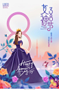 简约38三八女神节妇女节节日宣传海报38妇女节女神节女王节设计模板