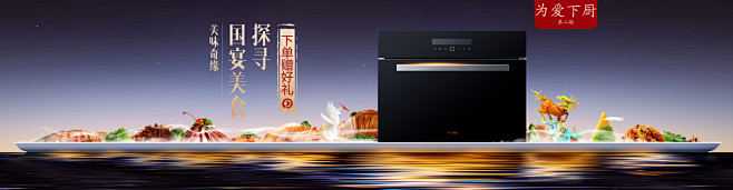 方太自营旗舰店 - 京东