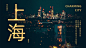 上海城市夜景简约旅游广告banner