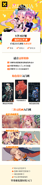 x学习计划-