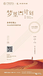 阳光城保利·源溪里山推广作品合集 : 后台回复相应关键词，自动获取节气稿/作品集