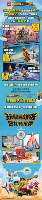 @乐高中国 的个人主页 - 微博