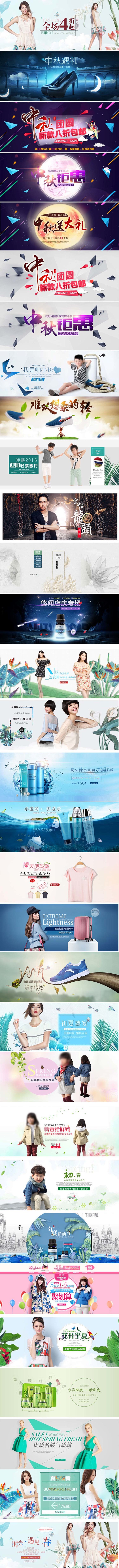 淘宝海报banner横幅电商海报平面美工...