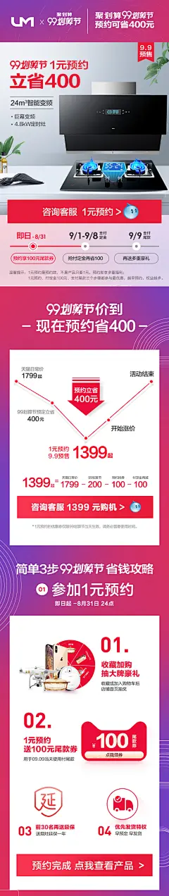 1元预定 99划算节官方预售特权 (仅限指定产品预定客户专享)-tmall.com天猫