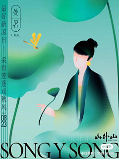 fexu采集到Poster