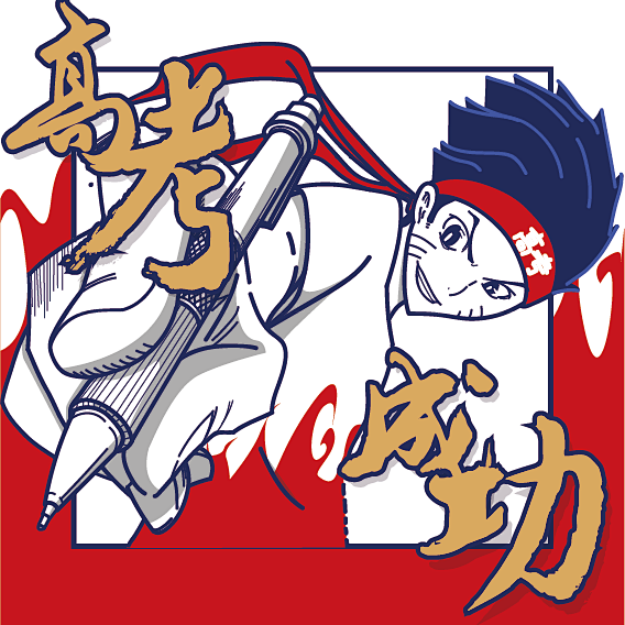2016年高考季，myoffer为大学生...