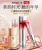 丸美京东自营官方旗舰店