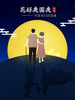ZG17pFtI采集到中秋海报