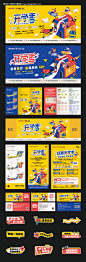 编号：20230908162914455【享设计】源文件下载-开学季活动延展物料