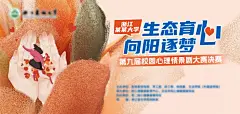 校园心理情景剧大赛主kv背景板-源文件-采灵感-cailinggan.com