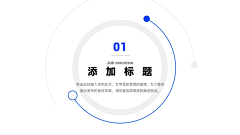 美纱酱采集到PPT过渡页