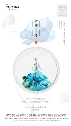 哪吒少女又离开地产了采集到女神节