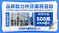 广点通3