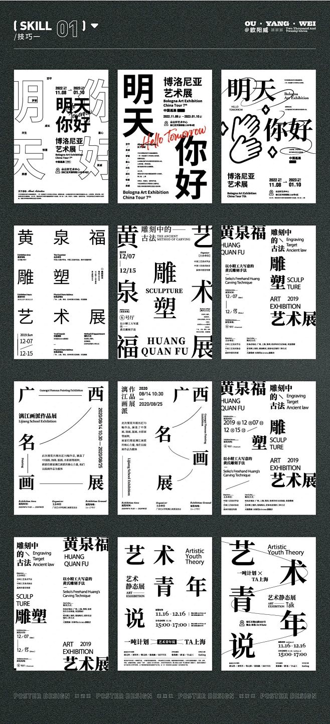 版面构图