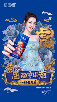 国际Andy采集到年货买不停+过年不打烊