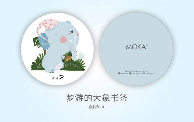 【Vol.14】梦游的小象书签