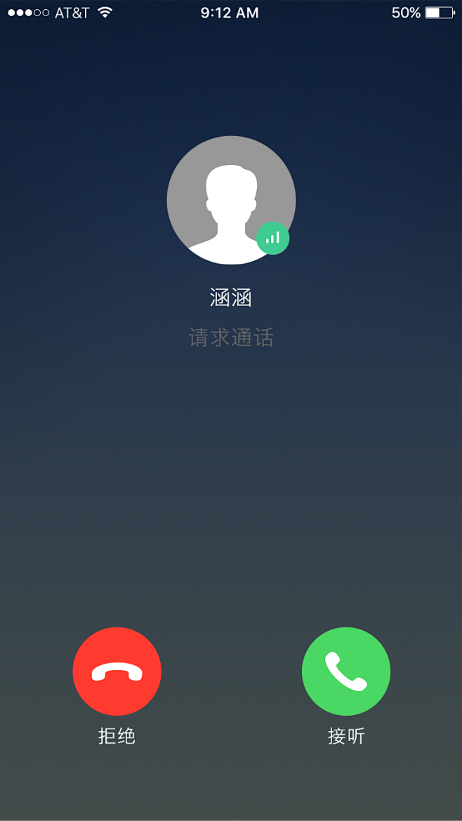2_1接听电话