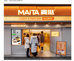 why412采集到门店
