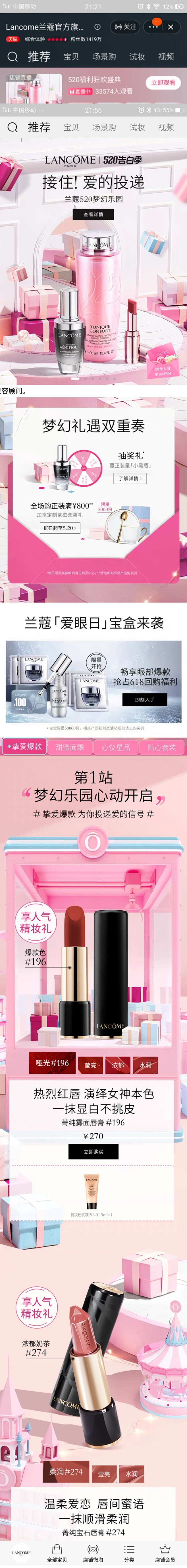 兰蔻