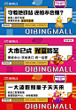 【南门网】 海报 广告展板 围挡 商业地产 商铺 招商 财富 价值 孟菲斯  269346