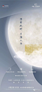 中秋节
公众号——地产资源库