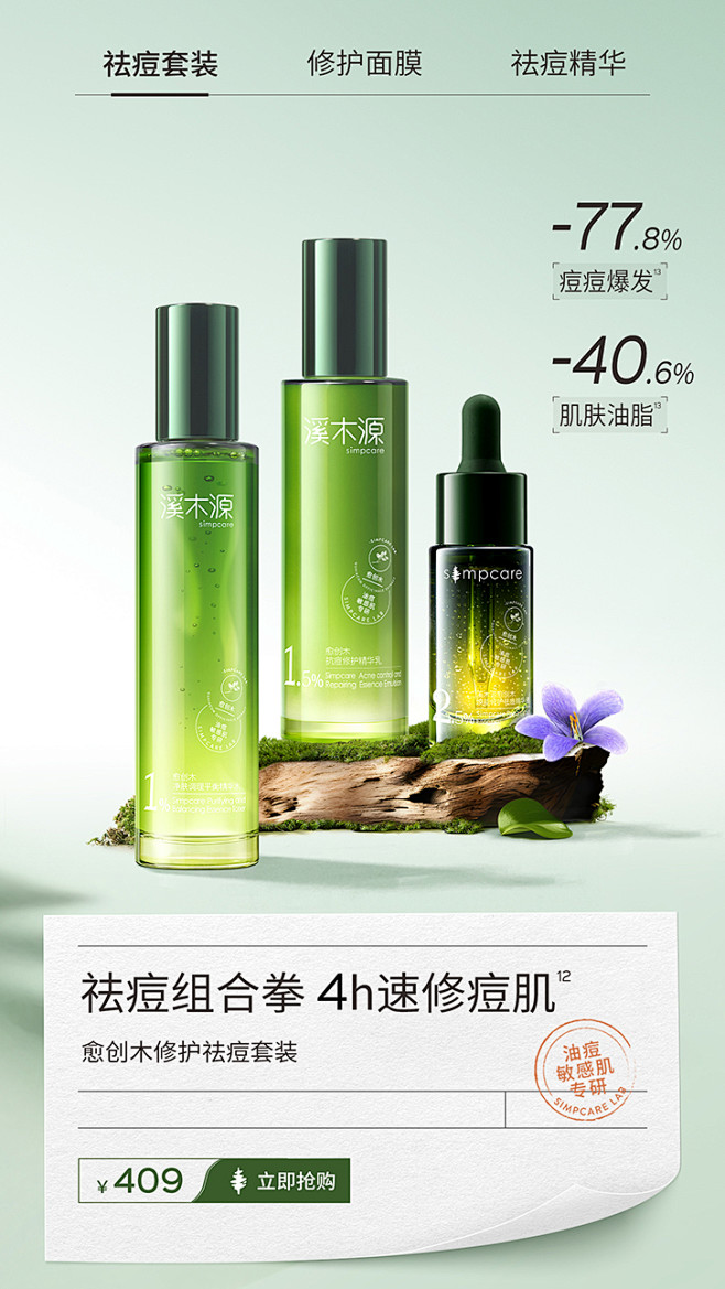 溪木源旗舰店
