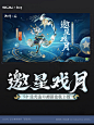 游戏视觉设计分享  _  阴阳师皮肤 ❗❗_3_哩哩工作室_来自小红书网页版