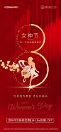 女神节海报-源文件