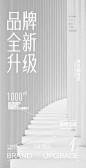 婚纱店店面升级海报2