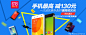 Banner设计欣赏网站 – 横幅广告促销电商海报专题页面淘宝钻展素材轮播图片下载 -背景素材