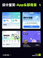 app头部背景分享_6_一度设计_来自小红书网页版