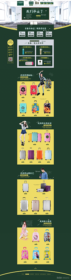 我给你举个栗子采集到开学毕业教师节