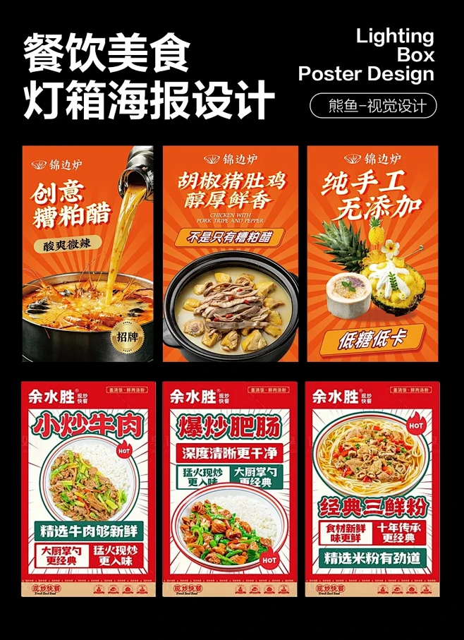 餐饮灯箱海报设计-花瓣网