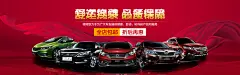 淘宝天猫汽车红色大海报素材下载