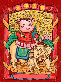 手绘牛年国潮牛年 【酷图网】牛转乾坤,2021,新年红包,牛年手机壳,年年有余,金牛贺岁,中国年,牛年国潮插画,祥云,中国风,中国元素,招财,转运,海浪,元宝,鼠标垫,桌垫,地垫插画,国潮插画,国潮海报,国潮宣传,国潮牛,国潮手机壳,国潮贴画,2021牛年,田田圈扁平风,过年,牛年大吉,牛年有福,牛年吉祥,牛气冲天,牛年插画
