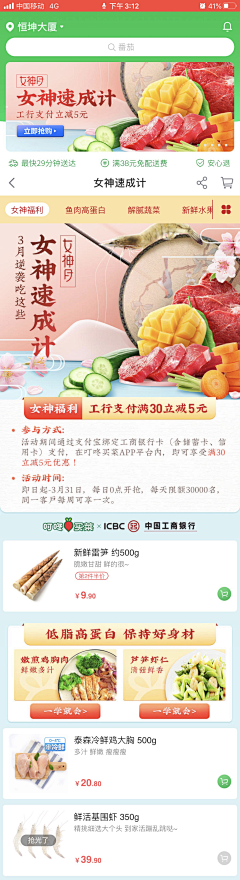 MDLRC采集到banner素材