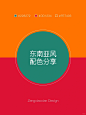 配色分享 | 6️⃣组绝美东南亚风配色 - 小红书
