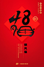 中国银联百福图，祝福1-100岁的人生