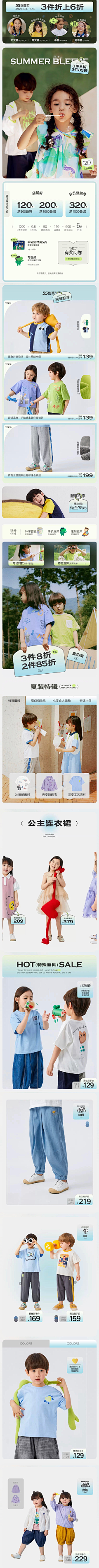 苌髮箜采集到初夏