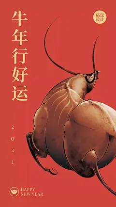 【知识星球：地产重案】@上山打草 ⇦点击查看牛年春节中国风插画海报