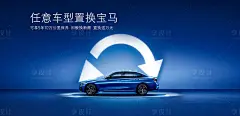 汽车宣传海报展板-素材库-sucai1.cn