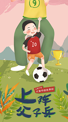 Ladyaya采集到世界杯【源文件design006.com】