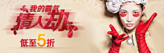 Litchi婷采集到banner红
