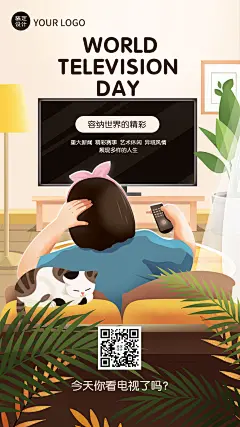 世界电视日节日祝福手绘手机海报