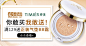 化妆品钻展天猫新风尚