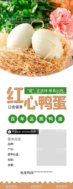 红心鸭蛋咸蛋灯箱咸蛋宣传展板  - 源文件下载【酷图网】咸鸭蛋,咸鸭蛋海报,咸鸭蛋农家,咸鸭蛋包装,鸭蛋促销,鸭蛋,鸭蛋特产,鸭蛋土特产,咸鸭蛋饮食,鸭蛋标签,咸鸭蛋礼盒,熏蒸咸鸭蛋,咸鸭蛋广告,咸鸭蛋门头,咸鸭蛋招牌,红心咸鸭蛋,咸鸭蛋易拉宝,咸蛋灯箱,御香咸鸭蛋,麻鸭蛋,盐鸭蛋,腌鸭蛋,土鸭蛋,咸鸭蛋宣传,咸蛋宣传海报,咸蛋宣传展板