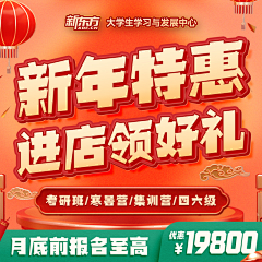 福生+∞采集到新东方