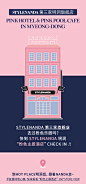 STYLENANDA : 　