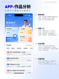 影妮儿采集到app